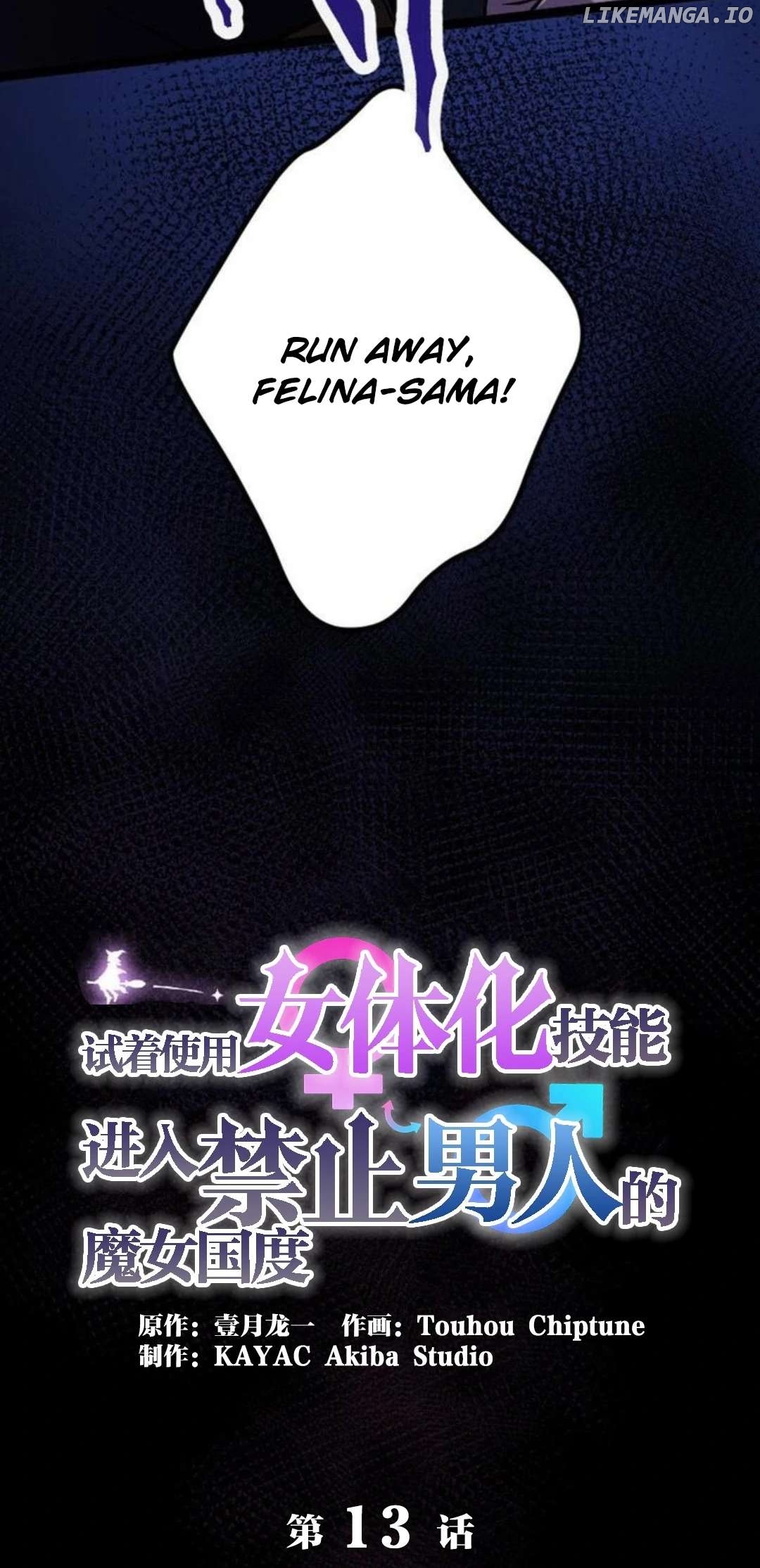 Danshi Kinsei Majo no Kuni ni Nyotaika Skill de Nyuukoku shite mita Chapter 14 - page 2