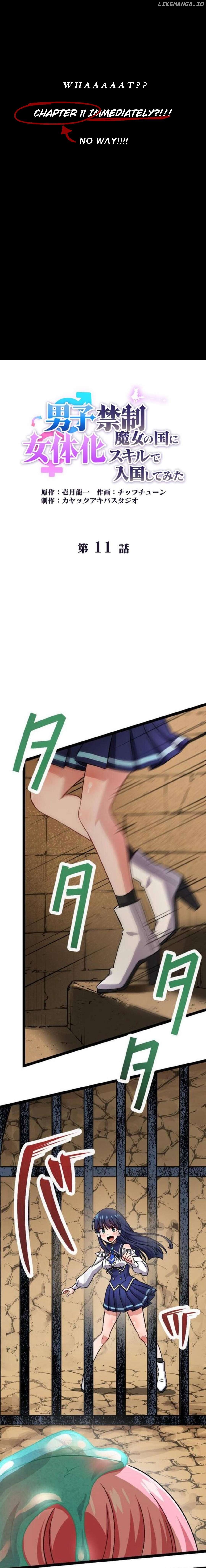 Danshi Kinsei Majo no Kuni ni Nyotaika Skill de Nyuukoku shite mita Chapter 11 - page 1