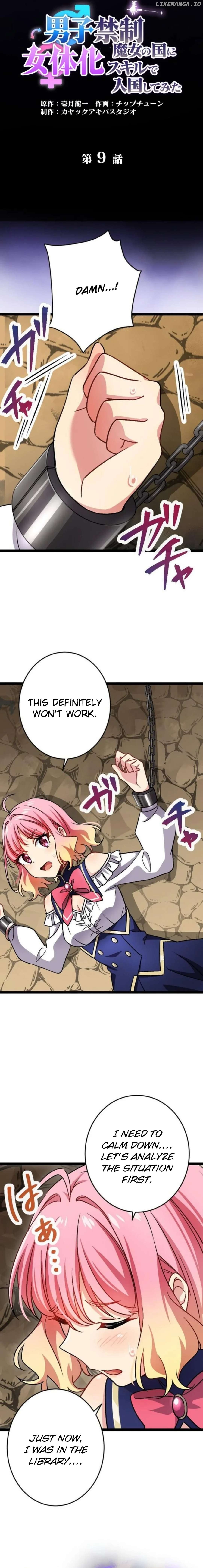 Danshi Kinsei Majo no Kuni ni Nyotaika Skill de Nyuukoku shite mita Chapter 9 - page 5