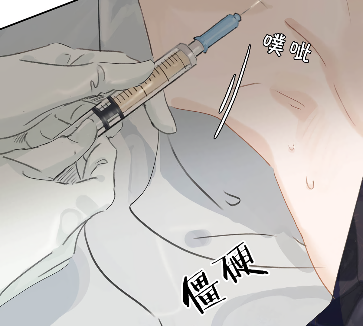 Danger! The Vicious Elder Princess Begins to Fall in Love Chapter 11 - page 42