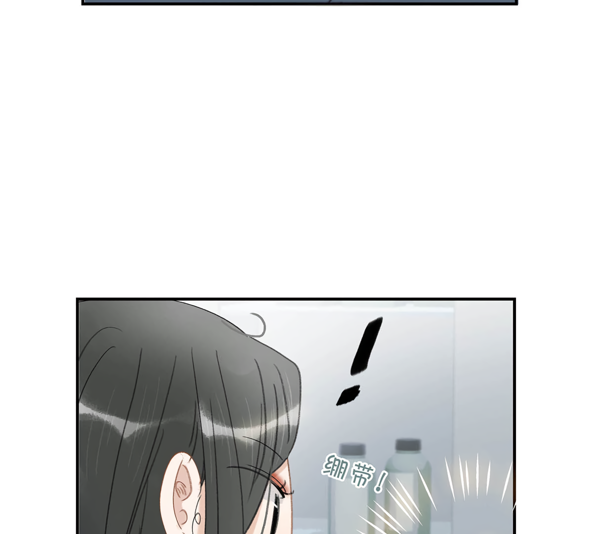 Danger! The Vicious Elder Princess Begins to Fall in Love Chapter 11 - page 74