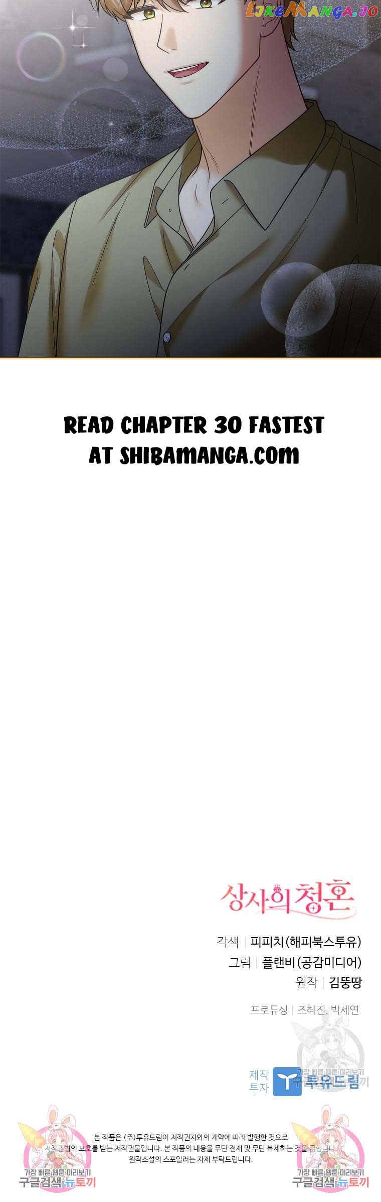 The Boss’s Proposal Chapter 29 - page 11