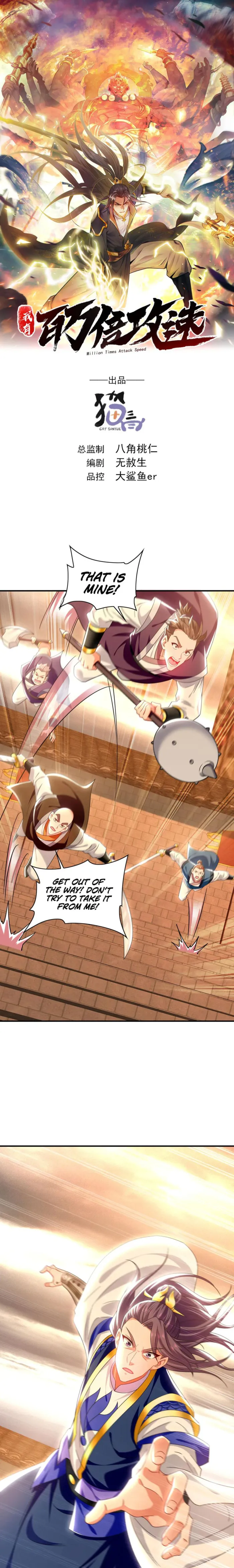 1 Million Times Attack Speed Chapter 103 - page 1