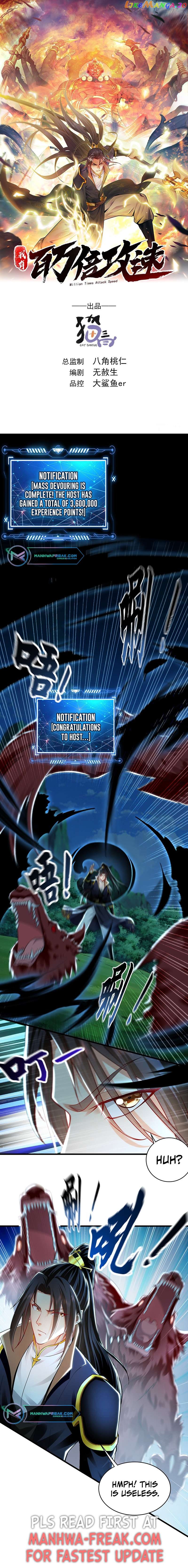 1 Million Times Attack Speed Chapter 23 - page 2