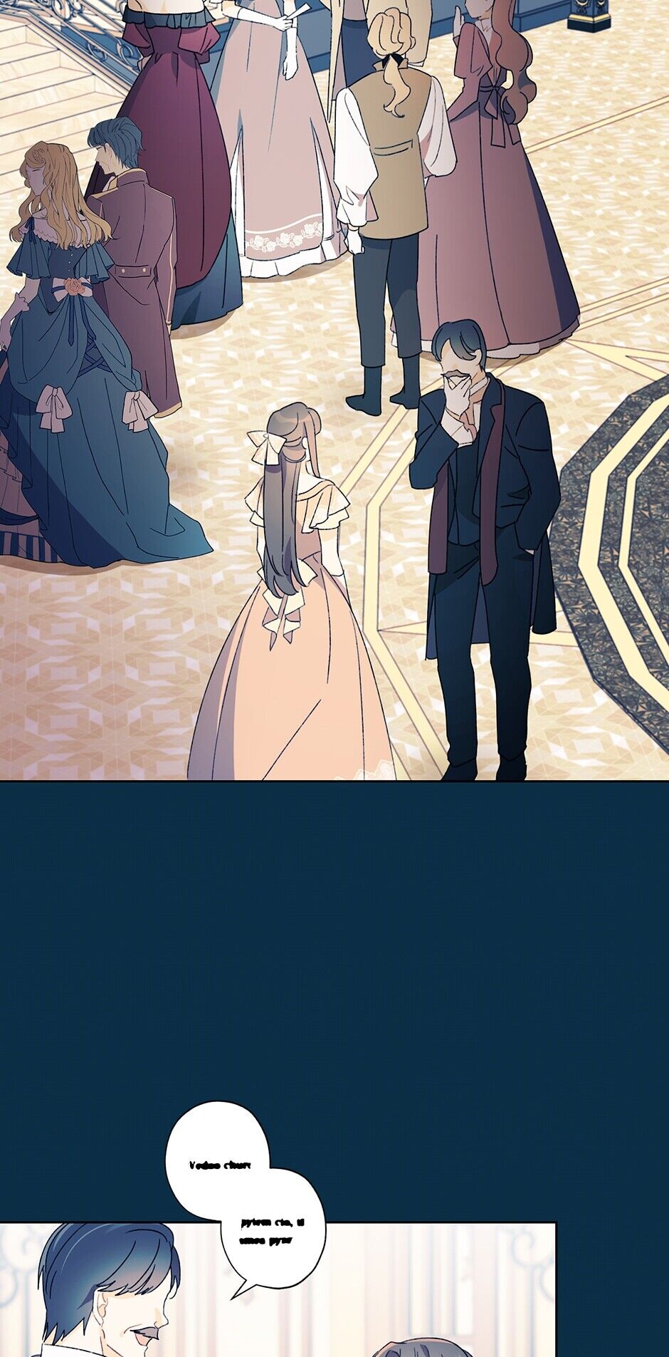 A Wicked Tale of Cinderella's Stepmom chapter 53 - page 9