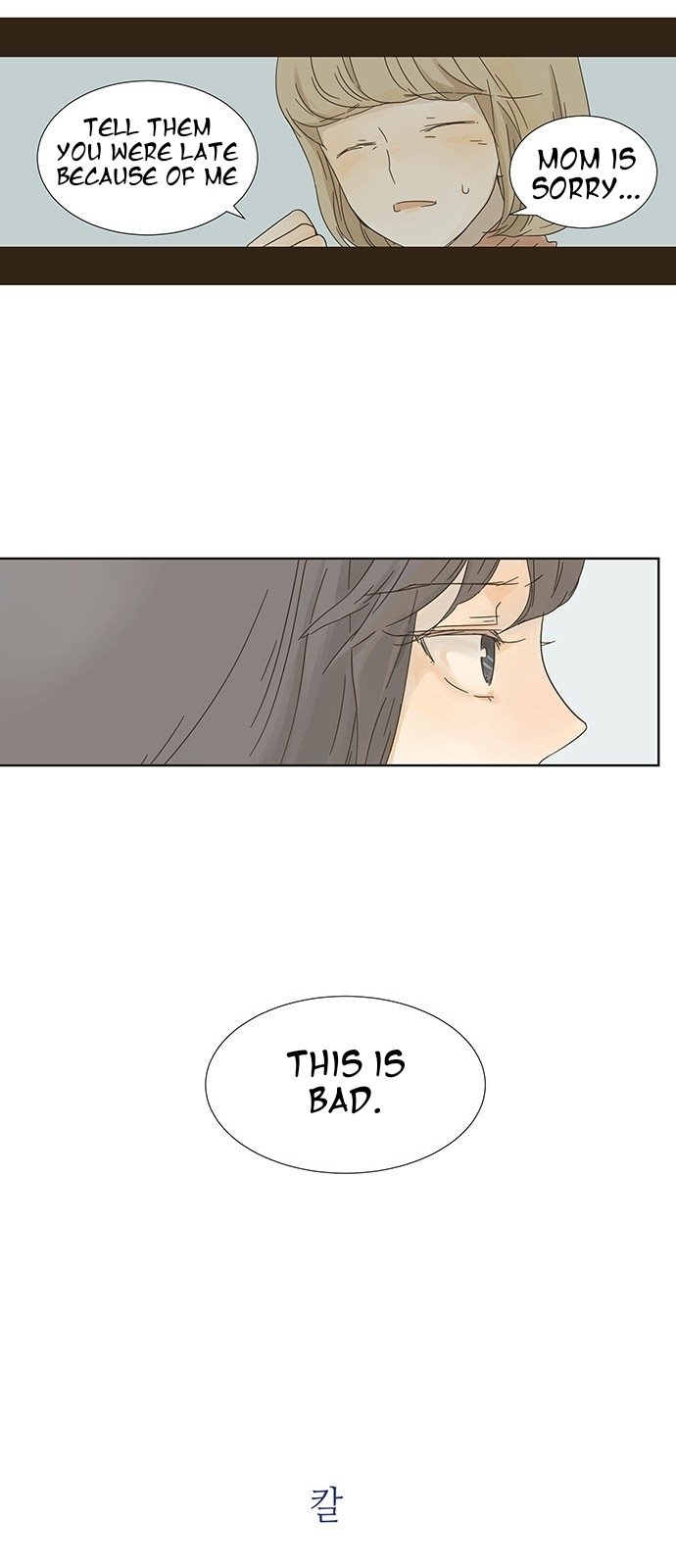 Girl with a Knife chapter 2 - page 6