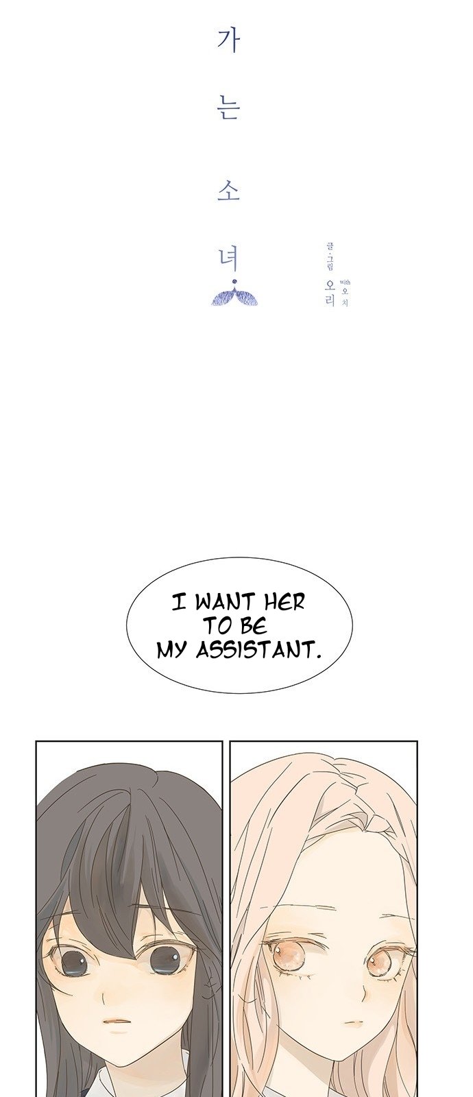 Girl with a Knife chapter 2 - page 7