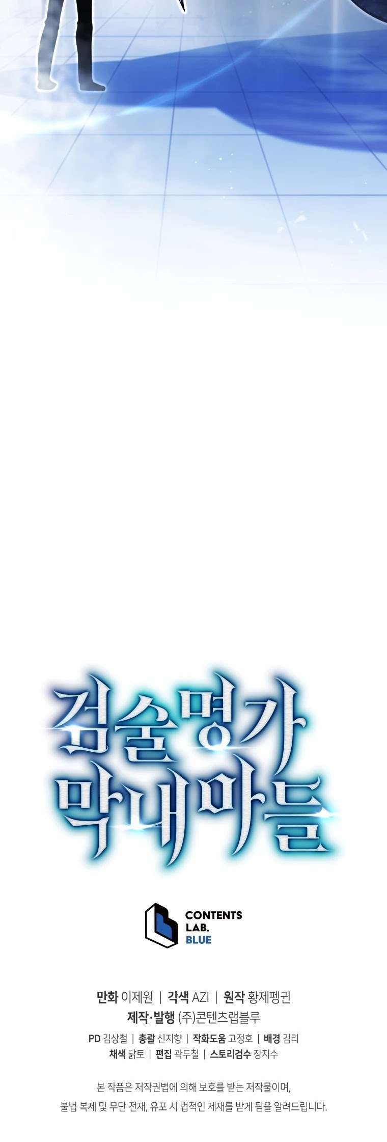 Swordmaster’s Youngest Son chapter 5 - page 64