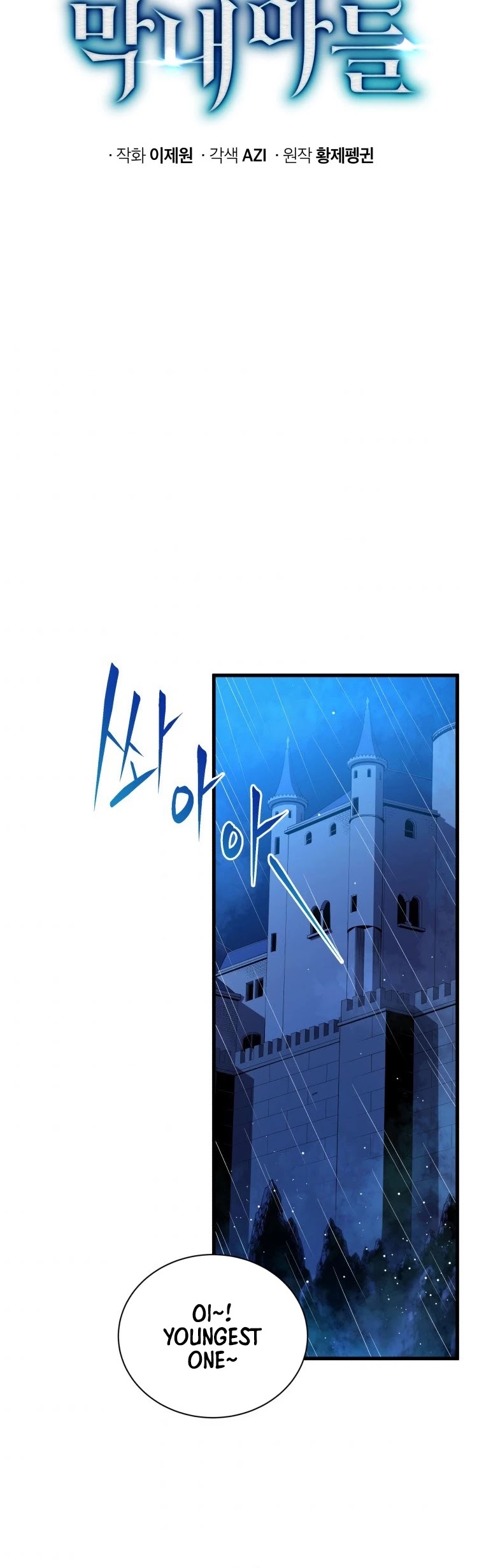 Swordmaster’s Youngest Son chapter 4 - page 31
