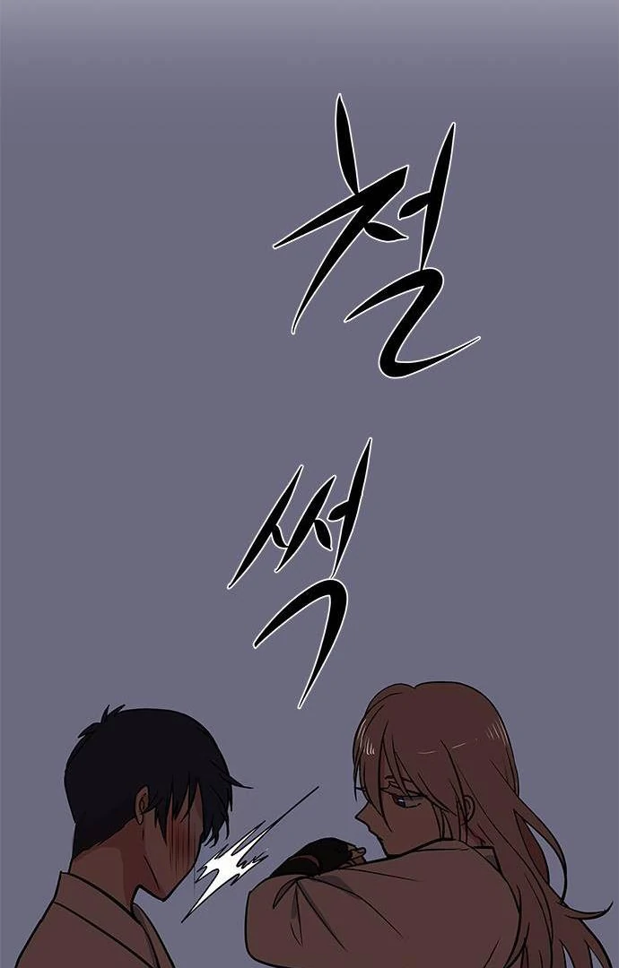 When A Ghost Bird Sings Chapter 10 - page 11