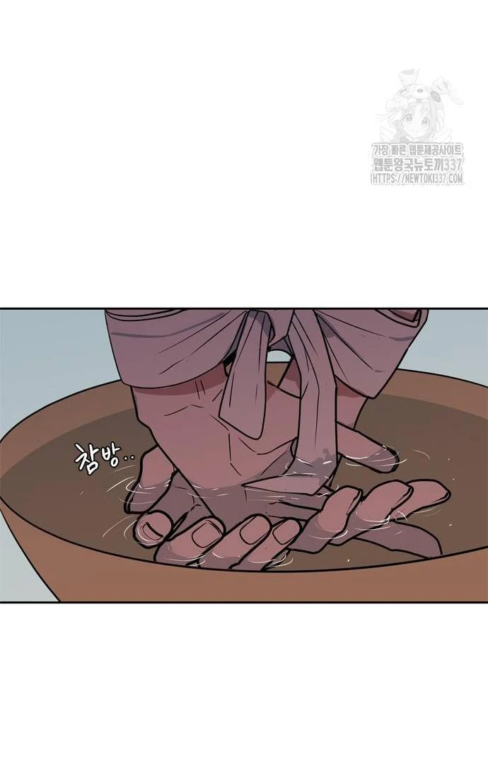 When A Ghost Bird Sings Chapter 10 - page 61