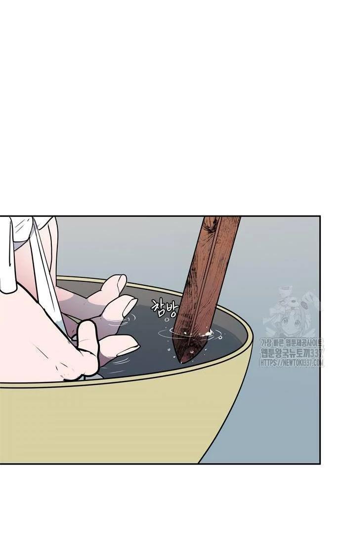 When A Ghost Bird Sings Chapter 10 - page 65