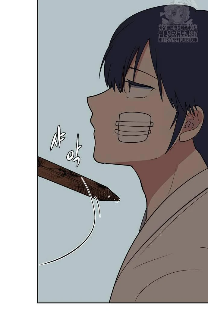 When A Ghost Bird Sings Chapter 10 - page 70