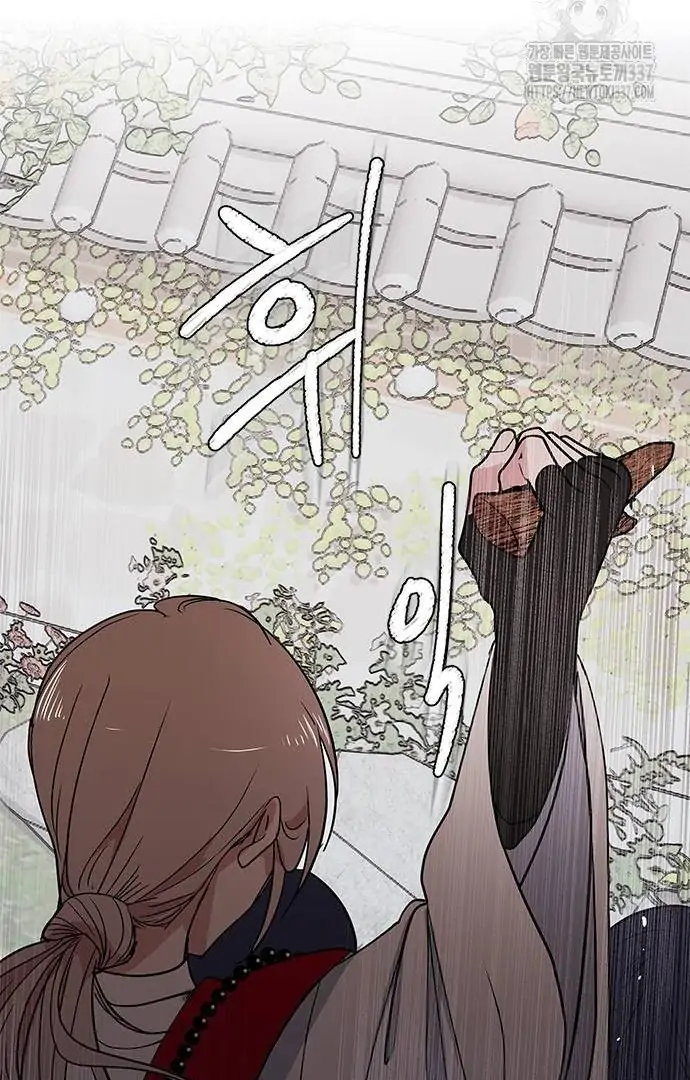 When A Ghost Bird Sings Chapter 10 - page 73