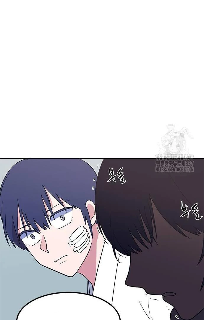 When A Ghost Bird Sings Chapter 10 - page 77