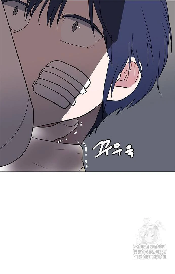 When A Ghost Bird Sings Chapter 10 - page 84