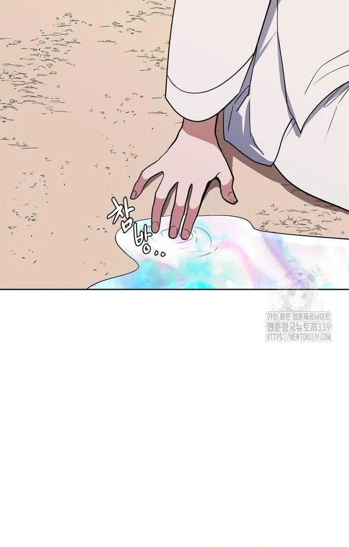 When A Ghost Bird Sings Chapter 11 - page 11
