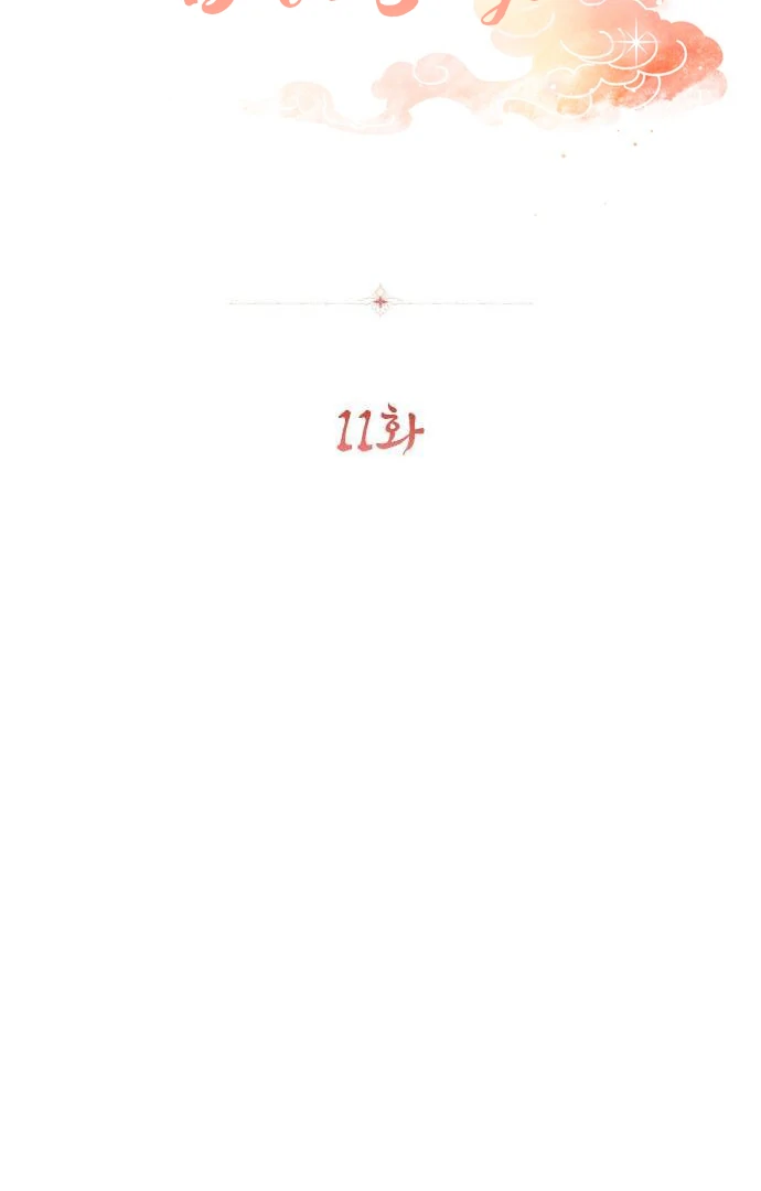 When A Ghost Bird Sings Chapter 11 - page 16