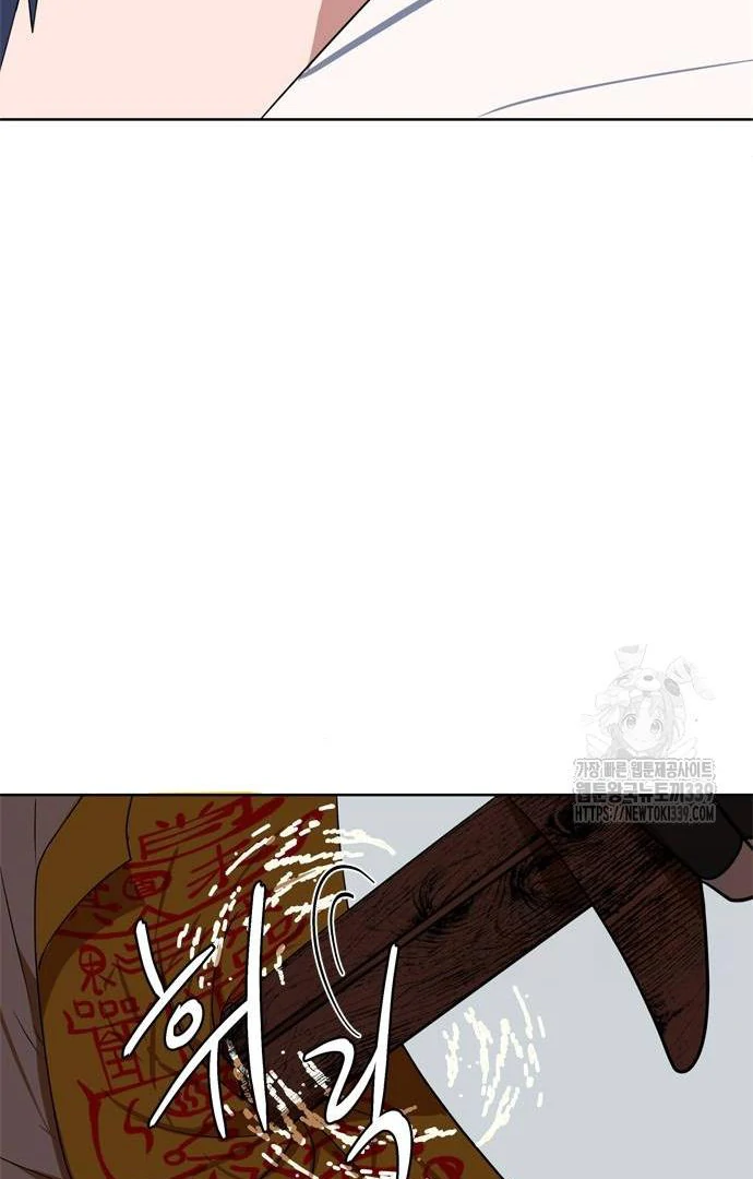 When A Ghost Bird Sings Chapter 11 - page 5