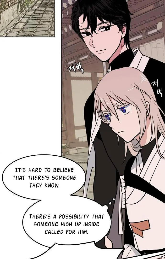 When A Ghost Bird Sings Chapter 12 - page 22