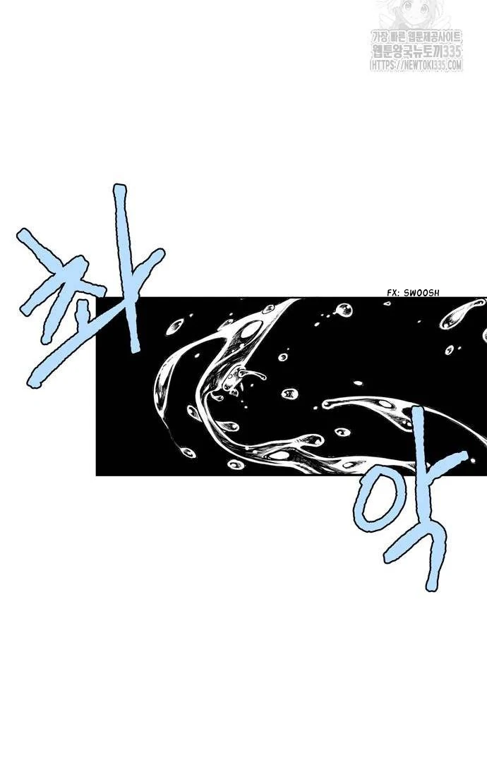 When A Ghost Bird Sings Chapter 2 - page 33