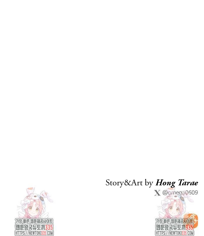 When A Ghost Bird Sings Chapter 4 - page 114