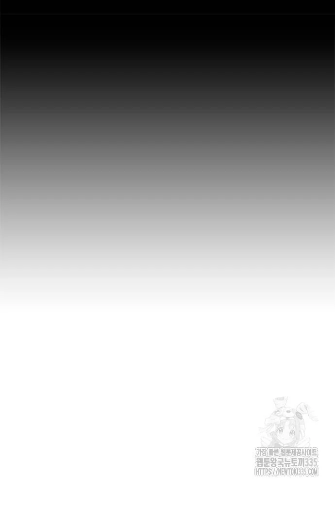 When A Ghost Bird Sings Chapter 4 - page 87
