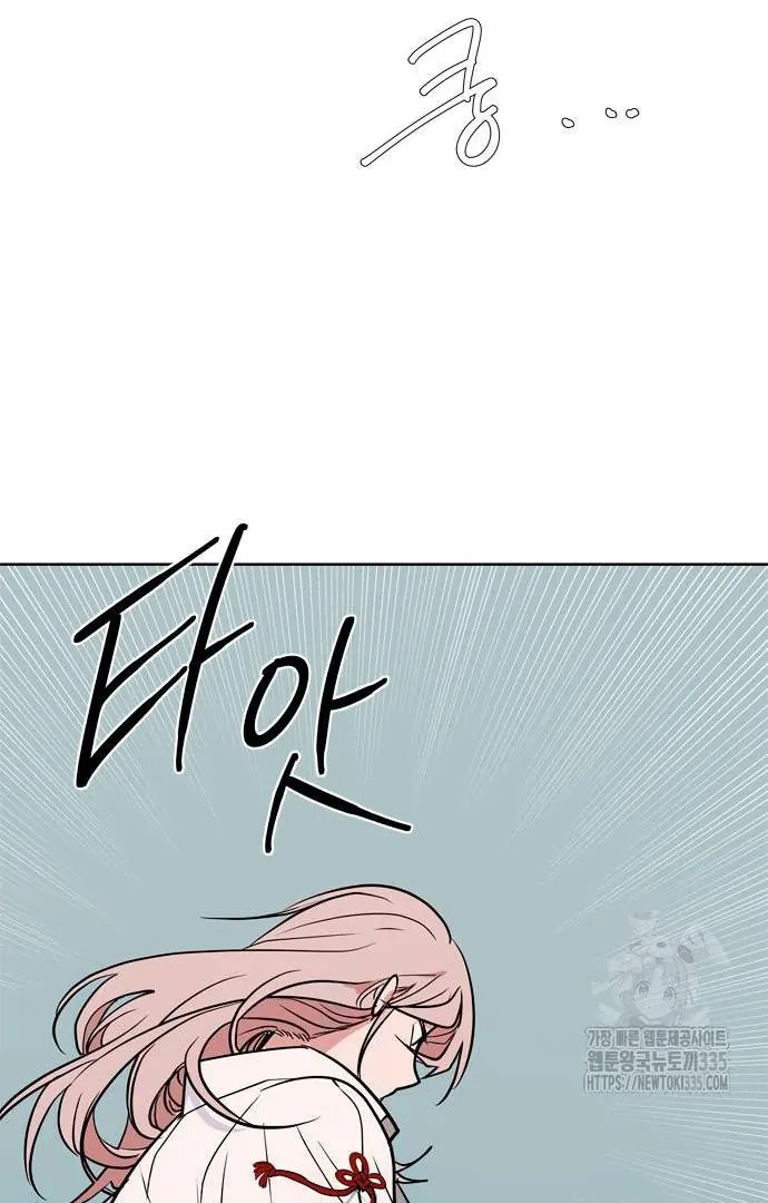 When A Ghost Bird Sings Chapter 5 - page 47