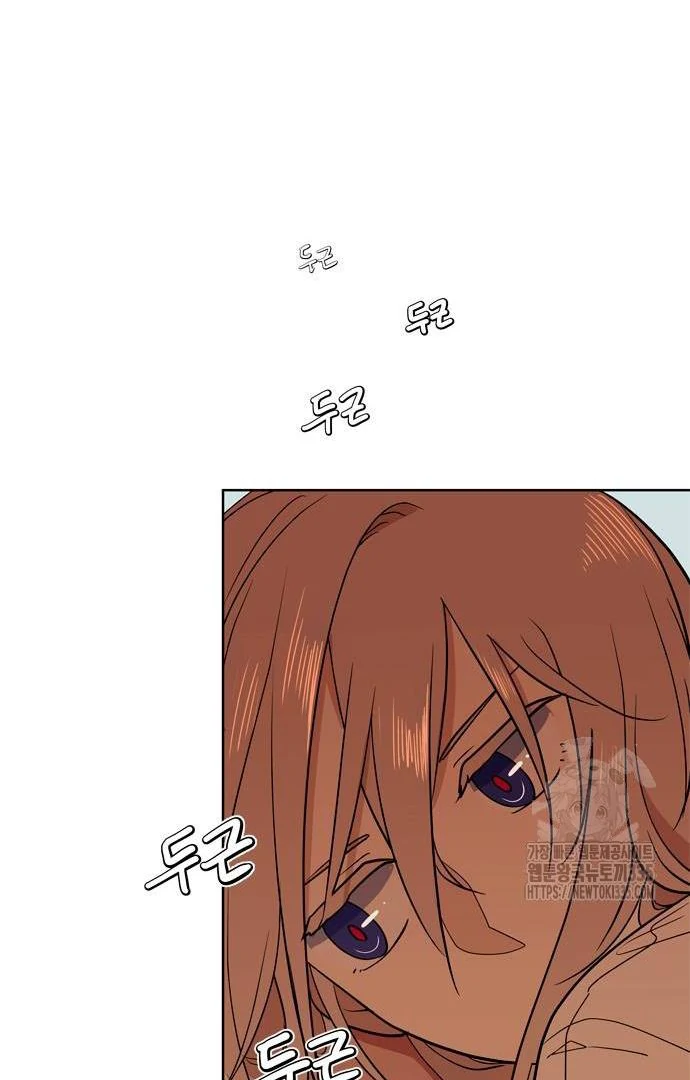 When A Ghost Bird Sings Chapter 5 - page 53