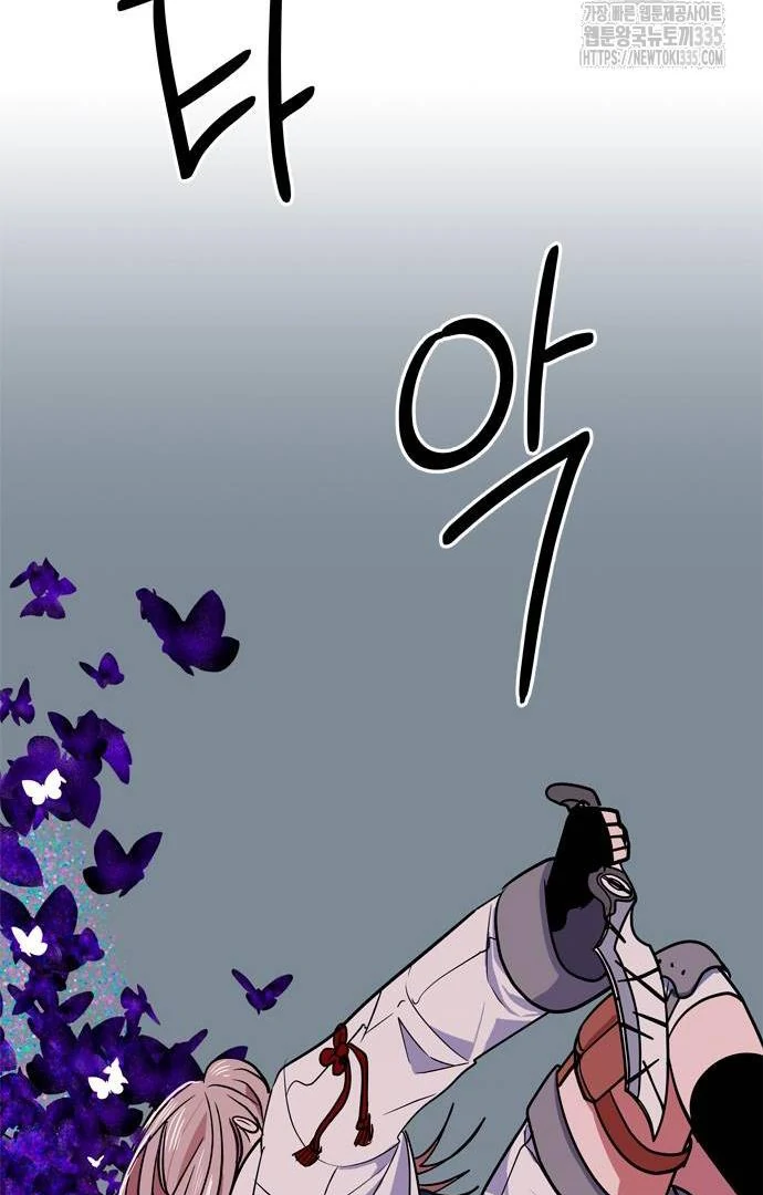 When A Ghost Bird Sings Chapter 5 - page 76