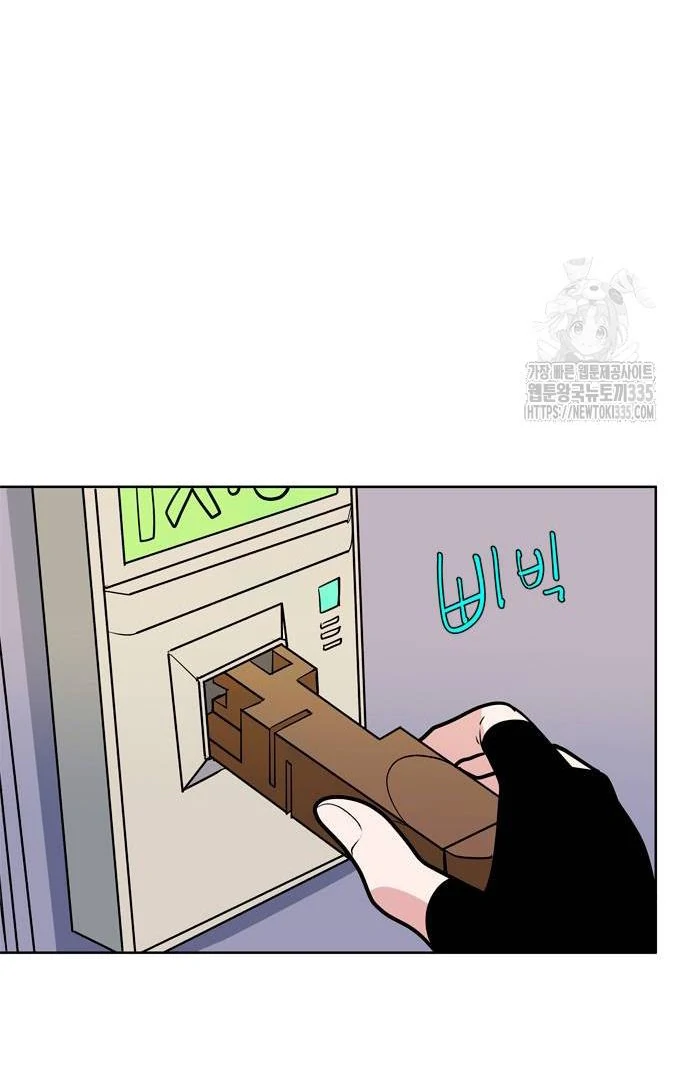 When A Ghost Bird Sings Chapter 5 - page 9