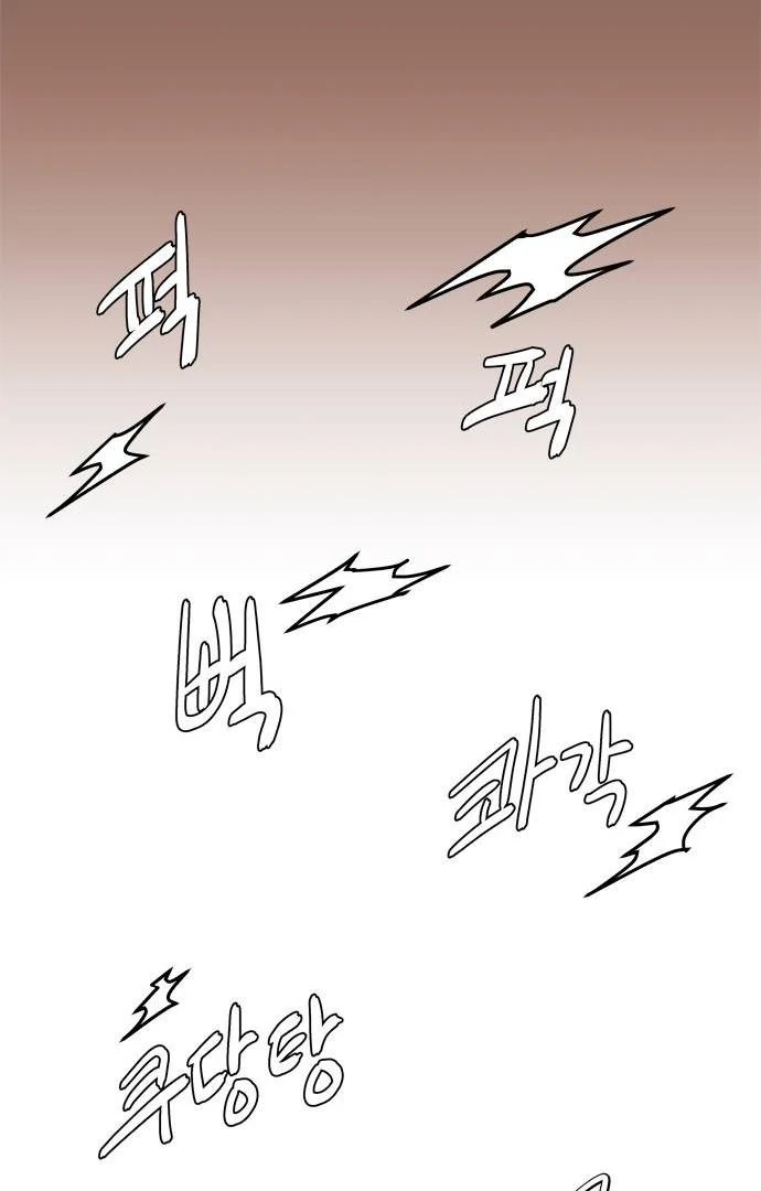 When A Ghost Bird Sings Chapter 6 - page 66