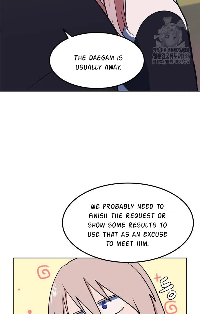 When A Ghost Bird Sings Chapter 8 - page 23