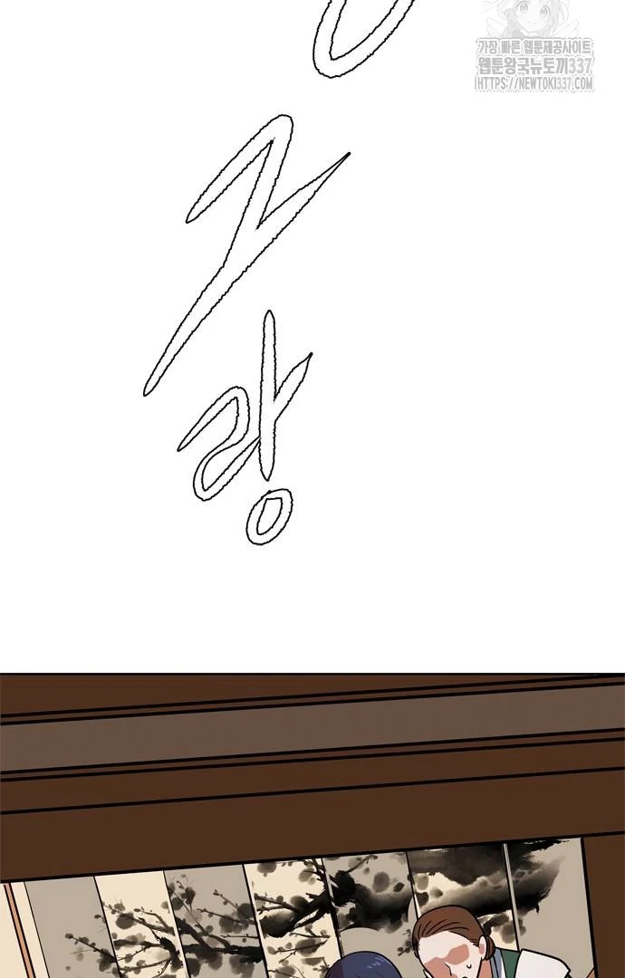 When A Ghost Bird Sings Chapter 8 - page 32