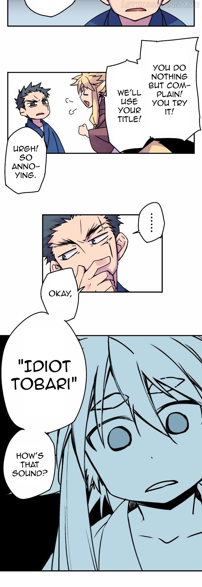 Ake no Tobari chapter 38.5 - page 7