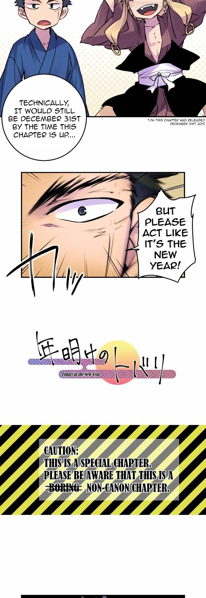 Ake no Tobari chapter 61.5 - page 2