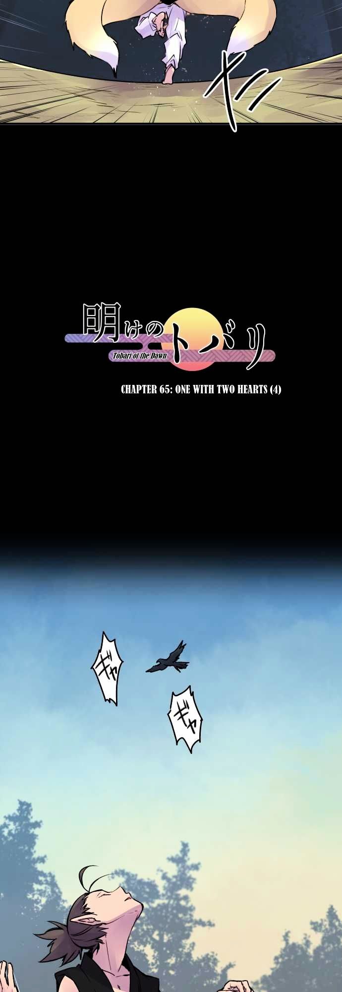 Ake no Tobari chapter 65 - page 4