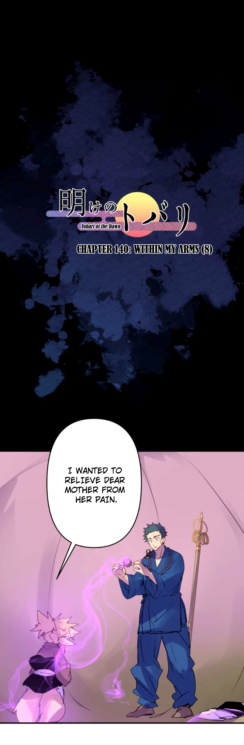 Ake no Tobari chapter 140 - page 1