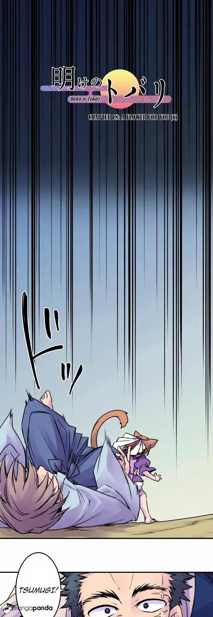 Ake no Tobari chapter 18 - page 1