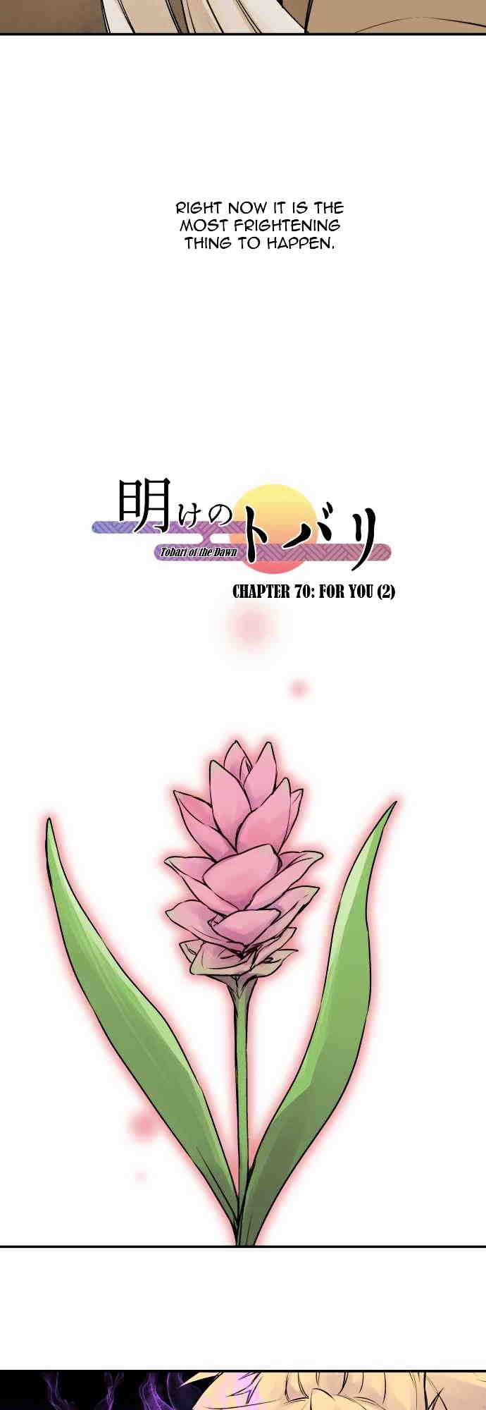 Ake no Tobari chapter 70 - page 4
