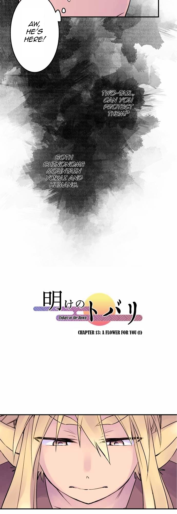 Ake no Tobari chapter 13 - page 4