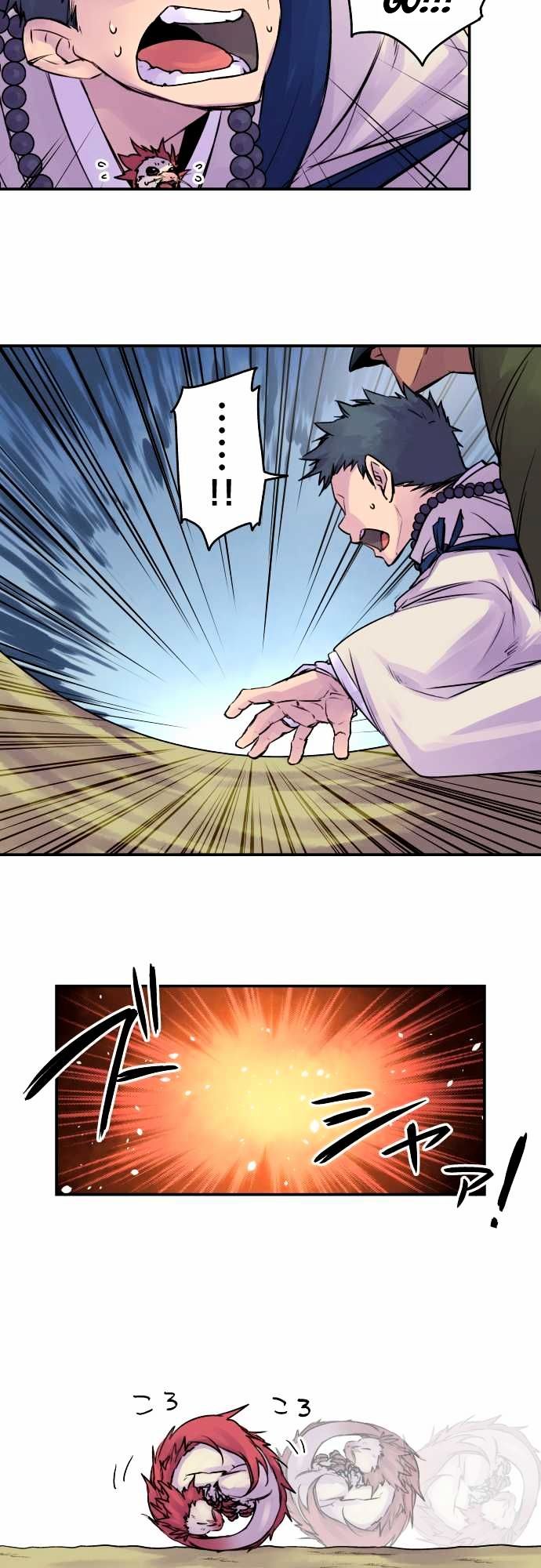 Ake no Tobari chapter 71 - page 5
