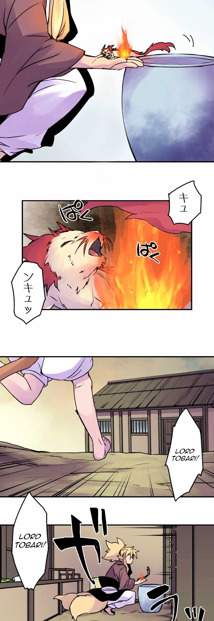 Ake no Tobari chapter 15 - page 13