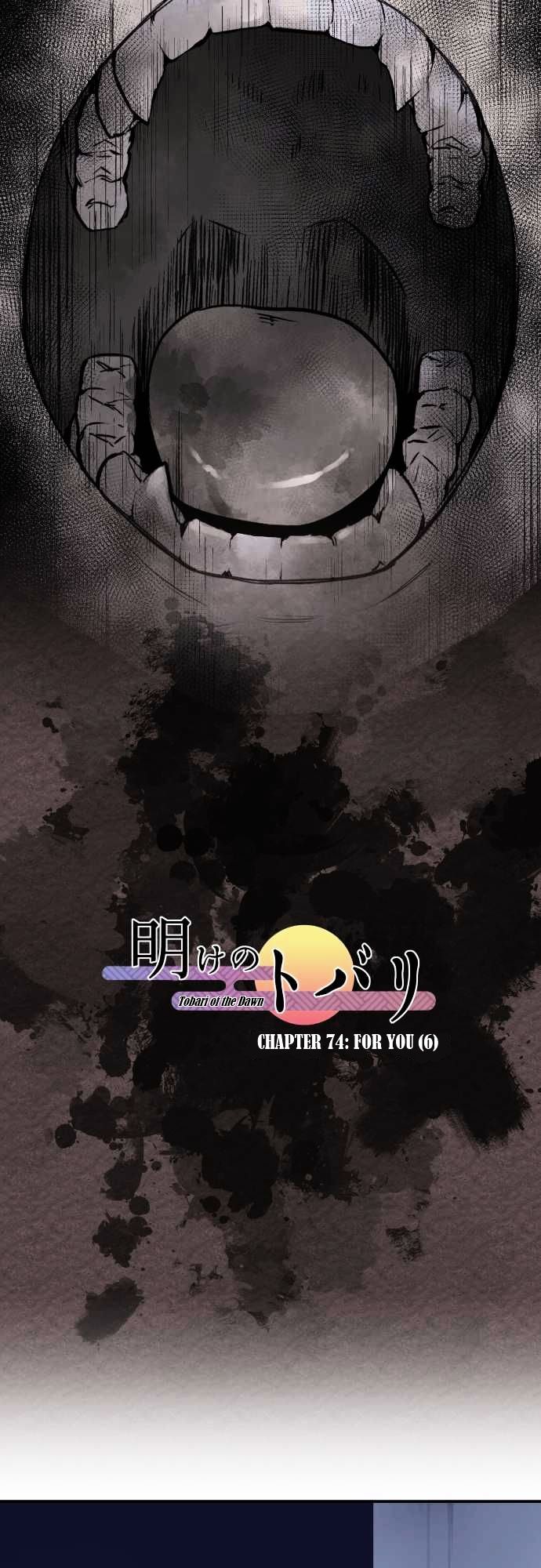 Ake no Tobari chapter 74 - page 7