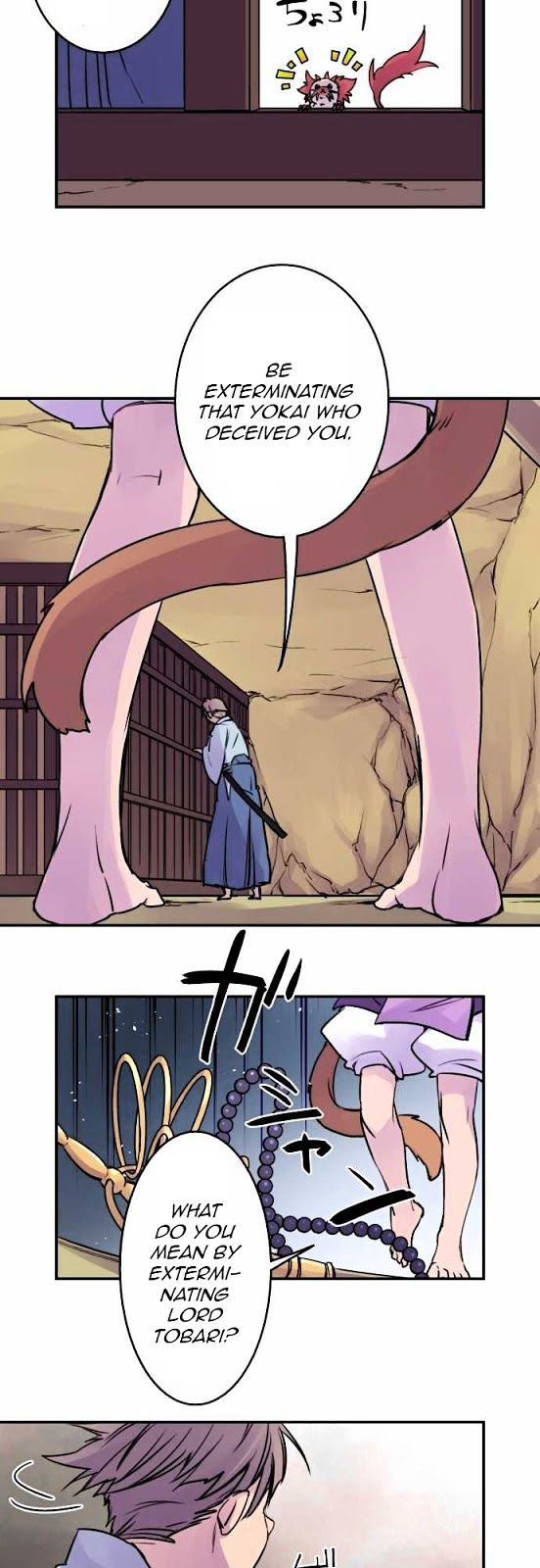 Ake no Tobari chapter 17 - page 13