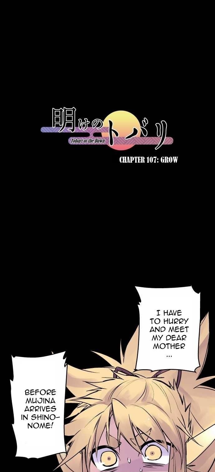 Ake no Tobari chapter 107 - page 1
