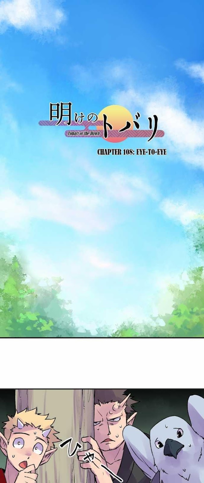 Ake no Tobari chapter 108 - page 1