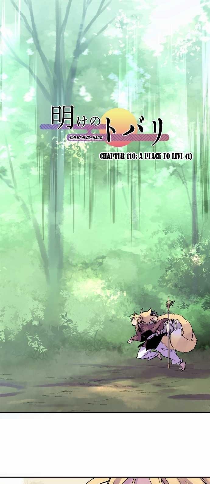 Ake no Tobari chapter 110 - page 1