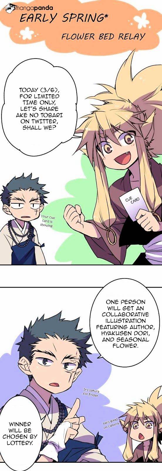 Ake no Tobari chapter 21 - page 17