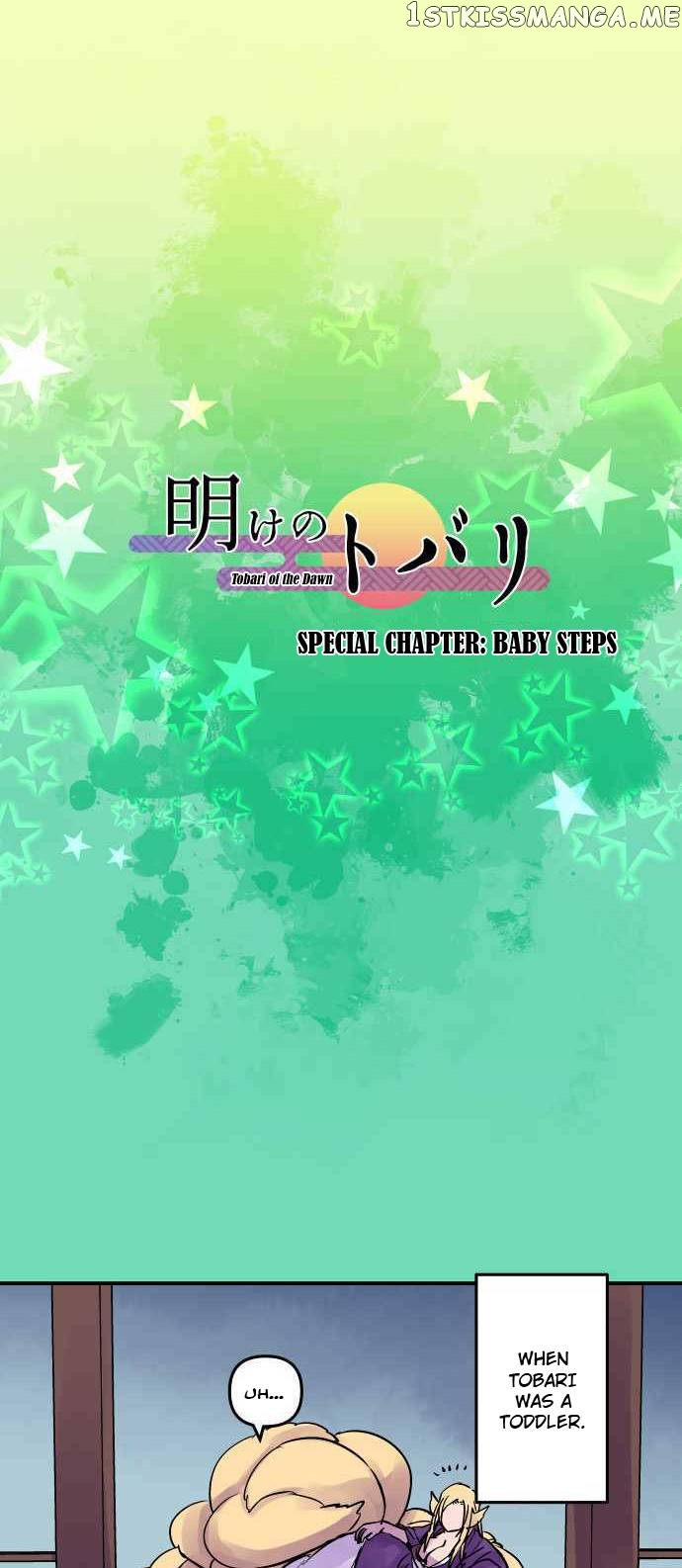 Ake no Tobari Chapter 272.5 - page 7